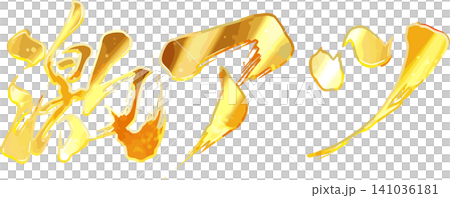 Super hot calligraphy materials Super hot calligraphy materials 141036181