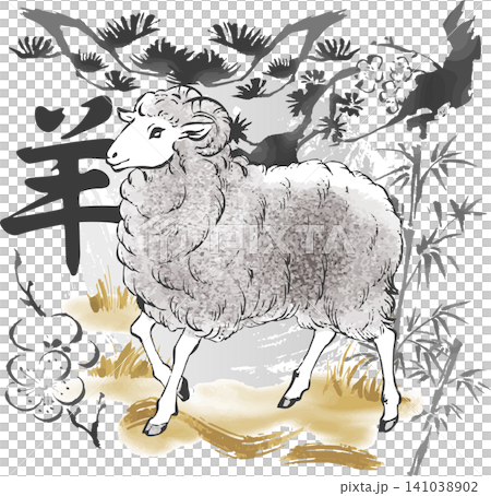 2027 Year of the Sheep, Sheep, Animal, Ink Painting, Sumi-e (ink painting), Calligraphy, Zodiac Sign, New Year's Card Material, New Year, Pine, Bamboo, and Plum, Illustration Material 2027 Year of the Sheep, Sheep, Animal, Ink Painting, Sumi-e (ink painting), Calligraphy, Zodiac Sign, New Year's Card Material, New Year, Pine, Bamboo, and Plum, Illustration Material 141038902