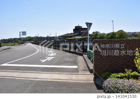 神奈川県横浜市 神奈川県立境川遊水地公園(俣野遊水地)の境川遊水地情報センター 神奈川県横浜市 神奈川県立境川遊水地公園(俣野遊水地)の境川遊水地情報センター 141041530