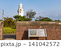 屋久島灯台　歴史を刻む　屋久島の春 141042572