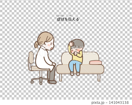 一名兒童在校醫室報告自己的症狀。 一名兒童在校醫室報告自己的症狀。 141043138