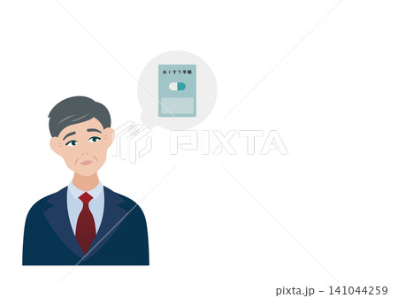お薬手帳と中年男性のベクターイラスト素材 お薬手帳と中年男性のベクターイラスト素材 141044259