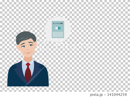 お薬手帳と中年男性のベクターイラスト素材 お薬手帳と中年男性のベクターイラスト素材 141044259