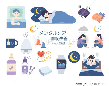 メンタルヘルス・睡眠改善のセット素材集 不眠ストレス・自律神経・リラックスのフラットデザインイラスト メンタルヘルス・睡眠改善のセット素材集 不眠ストレス・自律神経・リラックスのフラットデザインイラスト 141044989