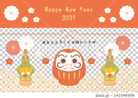 2027年新年橫幅 141046906