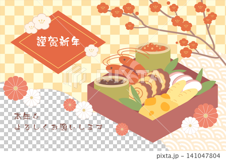 新年橫幅上繪有禦節料理(日本傳統新年食物)的圖案。 新年橫幅上繪有禦節料理(日本傳統新年食物)的圖案。 141047804
