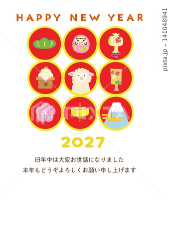 2027年賀状イラスト素材、かわいい羊と富士山やだるまの詰め合わせ、HAPPY NEW YEAR・ 2027年賀状イラスト素材、かわいい羊と富士山やだるまの詰め合わせ、HAPPY NEW YEAR・ 141048941