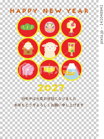 2027年賀状イラスト素材、かわいい羊と富士山やだるまの詰め合わせ、HAPPY NEW YEAR・ 2027年賀状イラスト素材、かわいい羊と富士山やだるまの詰め合わせ、HAPPY NEW YEAR・ 141048941