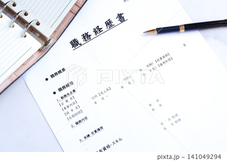 職務経歴書 - 会社を辞めて転職活動を始めるため、これまでの職歴をまとめた職務経歴書を準備する 職務経歴書 - 会社を辞めて転職活動を始めるため、これまでの職歴をまとめた職務経歴書を準備する 141049294