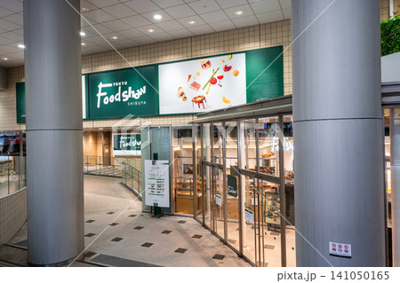 渋谷マークシティ 渋谷 東急フードショーでショッピング 東京都渋谷区道玄坂 渋谷マークシティ 渋谷 東急フードショーでショッピング 東京都渋谷区道玄坂 141050165