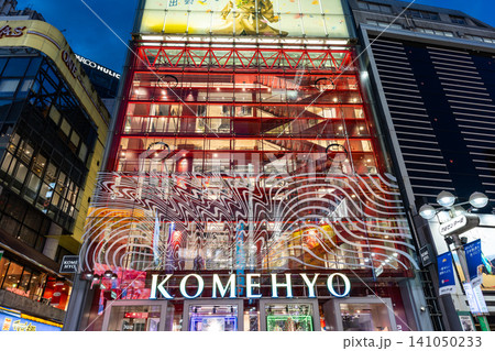 KOMEHYO(コメ兵) SHIBUYA 東京都渋谷区宇田川町 KOMEHYO(コメ兵) SHIBUYA 東京都渋谷区宇田川町 141050233