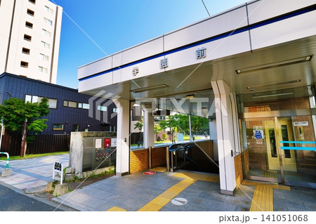 札幌市 地下鉄学園前駅 札幌市 地下鉄学園前駅 141051068