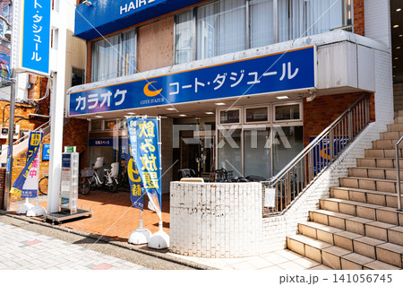 カラオケ コート・ダジュール 仙川店　東京都調布市仙川町 141056745