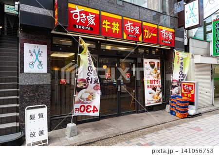すき家 仙川店　東京都調布市仙川町 141056758