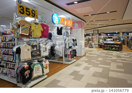 西松屋 キテラタウン調布店でショッピング 東京都調布市菊野台 西松屋 キテラタウン調布店でショッピング 東京都調布市菊野台 141056779