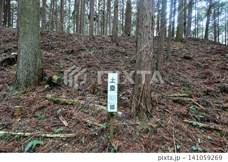 近江国 忍者の城 和田城 土塁と曲輪 近江国 忍者の城 和田城 土塁と曲輪 141059269