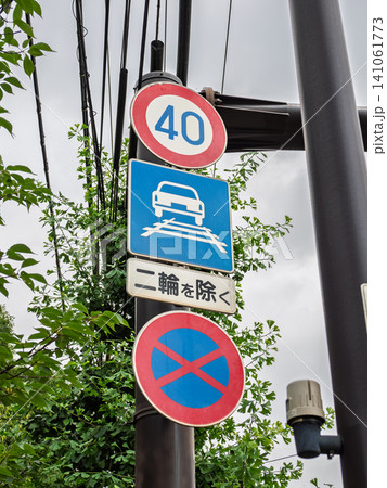 指示標識402「軌道敷内通行可」(東京都北区) 指示標識402「軌道敷内通行可」(東京都北区) 141061773
