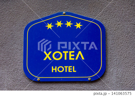 Hotel sign on facade wall Hotel sign on facade wall 141063575