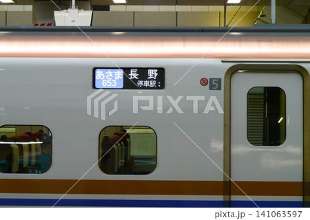 家族旅行に故郷への帰省にビジネスにも、新幹線は早くて便利 家族旅行に故郷への帰省にビジネスにも、新幹線は早くて便利 141063597