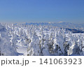 蔵王ライザワールド・ゲレンデトップから刈田岳へのルートで撮影した厳冬の蔵王山 141063923