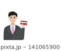 クレジットカードを持つ男性のベクターイラスト素材 141065900