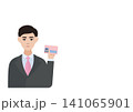 マイナンバーカードを持つ男性のベクターイラスト素材 141065901