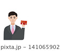 クレジットカードを持つ男性のベクターイラスト素材 141065902