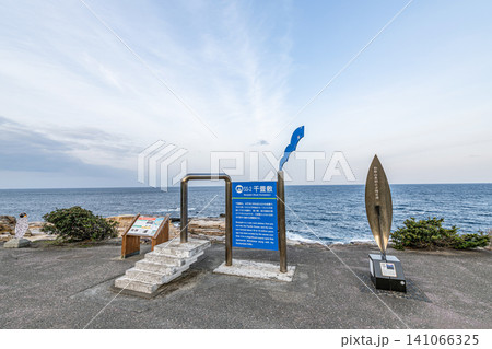 和歌山県白浜町　観光名所の千畳敷 141066325