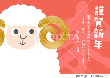 赤を基調としたポップでかわいい未年の年賀状テンプレート|横型 赤を基調としたポップでかわいい未年の年賀状テンプレート|横型 141066745