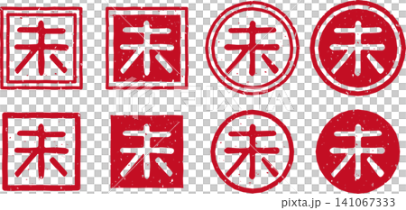A set of red stamp letters for the Chinese zodiac sign, the sheep (未), in vector illustrations. A set of red stamp letters for the Chinese zodiac sign, the sheep (未), in vector illustrations. 141067333