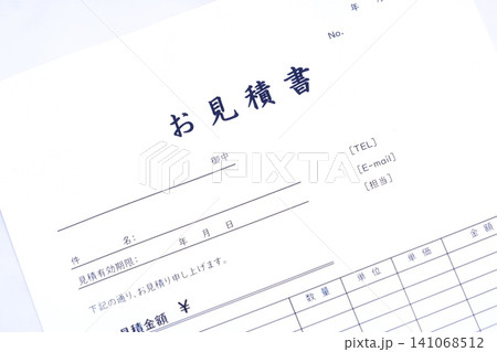 見積書 - 取引に先立って提供する商品やサービスについて、御見積書を作成する 見積書 - 取引に先立って提供する商品やサービスについて、御見積書を作成する 141068512