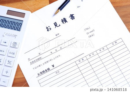 見積書 - 取引に先立って提供する商品やサービスについて、御見積書を作成する 見積書 - 取引に先立って提供する商品やサービスについて、御見積書を作成する 141068518