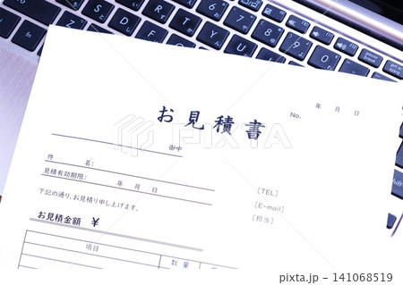 見積書 - 取引に先立って提供する商品やサービスについて、御見積書を作成する 見積書 - 取引に先立って提供する商品やサービスについて、御見積書を作成する 141068519