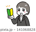 未経験OKをアピールする若いビジネスウーマンと初心者マーク 141068828
