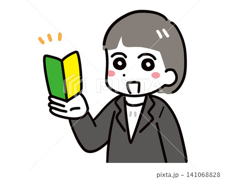未経験OKをアピールする若いビジネスウーマンと初心者マーク 141068828