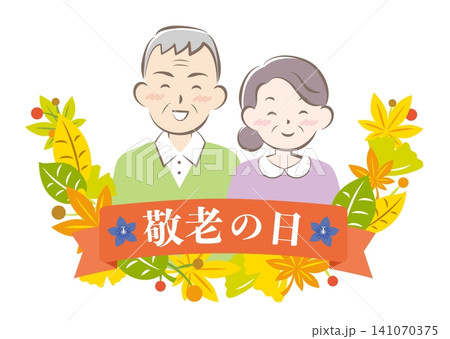 敬老の日の老夫婦の見出しイラスト 敬老の日の老夫婦の見出しイラスト 141070375