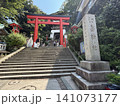 江ノ島神社の入り口 141073177