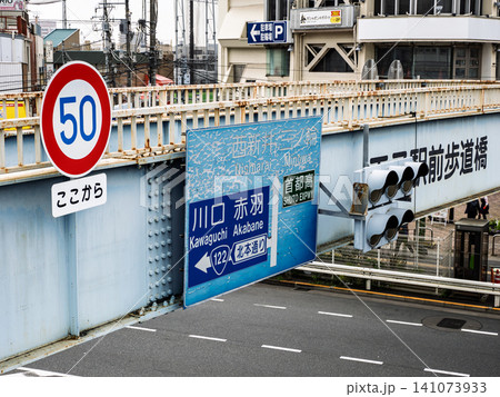 老朽化した道路案内標識と歩道橋のある都市風景（東京都北区王子） 141073933