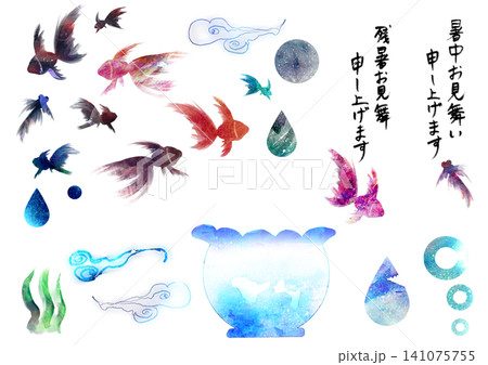 水彩タッチの金魚と金魚鉢。暑中見舞い、残暑見舞いです。 水彩タッチの金魚と金魚鉢。暑中見舞い、残暑見舞いです。 141075755