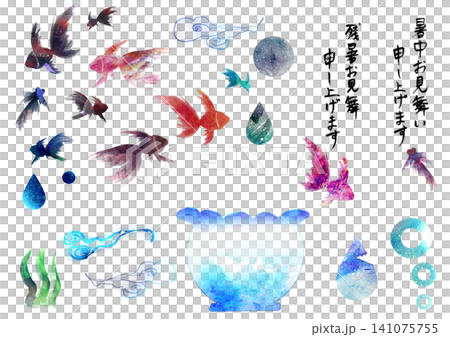 水彩タッチの金魚と金魚鉢。暑中見舞い、残暑見舞いです。 水彩タッチの金魚と金魚鉢。暑中見舞い、残暑見舞いです。 141075755