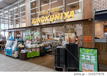 Daily Table KINOKUNIYA 西荻窪駅店 東京都杉並区西荻南 Daily Table KINOKUNIYA 西荻窪駅店 東京都杉並区西荻南 141077676