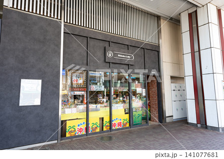 Ekinaka LAB (エキナカラボ)西荻窪店 東京都杉並区西荻南 Ekinaka LAB (エキナカラボ)西荻窪店 東京都杉並区西荻南 141077681