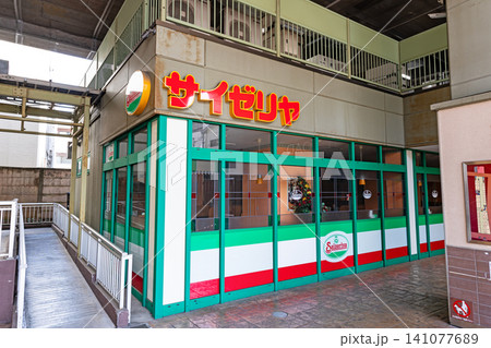 サイゼリヤ 西荻マイロード店 東京都杉並区西荻南 サイゼリヤ 西荻マイロード店 東京都杉並区西荻南 141077689
