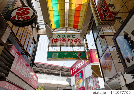 中央線西荻窪駅南口　仲通り商店街の北側入口を見上げる　東京都杉並区西荻南 141077709