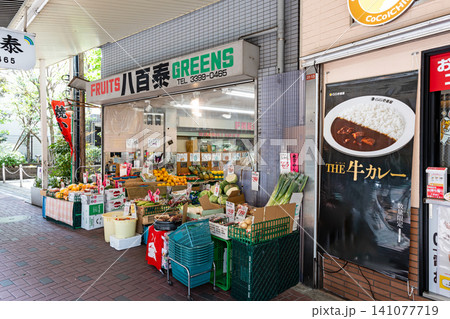 八百泰 西荻窪 東京都杉並区西荻北 八百泰 西荻窪 東京都杉並区西荻北 141077719