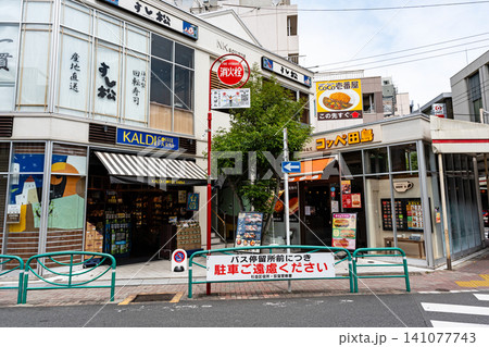 カルディコーヒーファーム コッペ田島 西荻窪店 東京都杉並区西荻北 カルディコーヒーファーム コッペ田島 西荻窪店 東京都杉並区西荻北 141077743