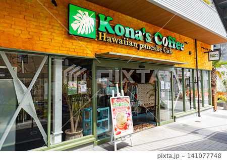 コナズ珈琲西荻窪でコーヒーを飲む　東京都杉並区松庵 141077748
