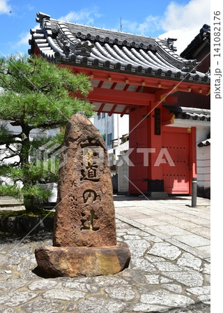六道珍皇寺 山門 六道珍皇寺 山門 141082176