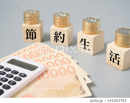 節約生活と貯金をイメージした家計管理のイメージ 節約生活と貯金をイメージした家計管理のイメージ 141083765