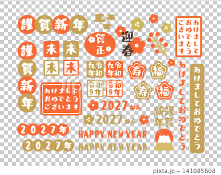 2027 Year of the Sheep New Year's Day Text Illustration Set (Orange) 2027 Year of the Sheep New Year's Day Text Illustration Set (Orange) 141085808